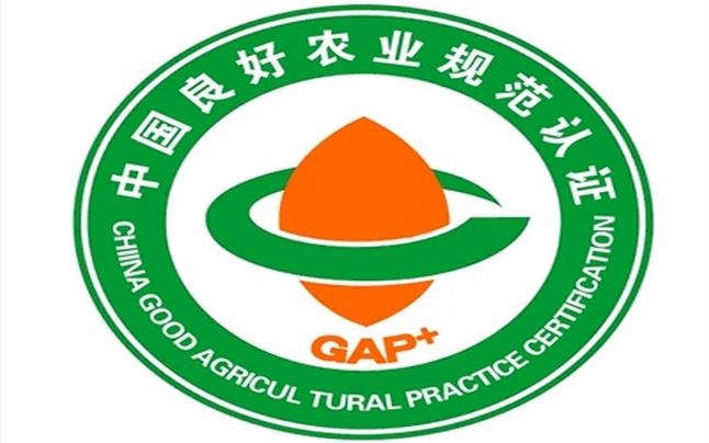 GAP農(nóng)業(yè)良好管理規(guī)范認(rèn)證