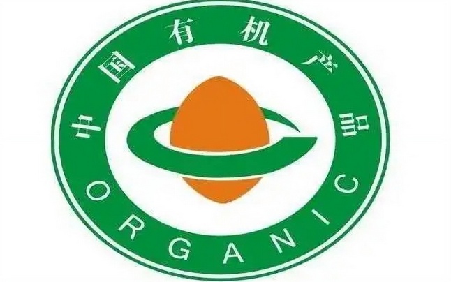 有機(jī)產(chǎn)品認(rèn)證