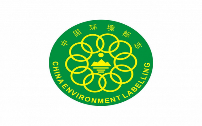 中國環(huán)境標(biāo)志十環(huán)認(rèn)證